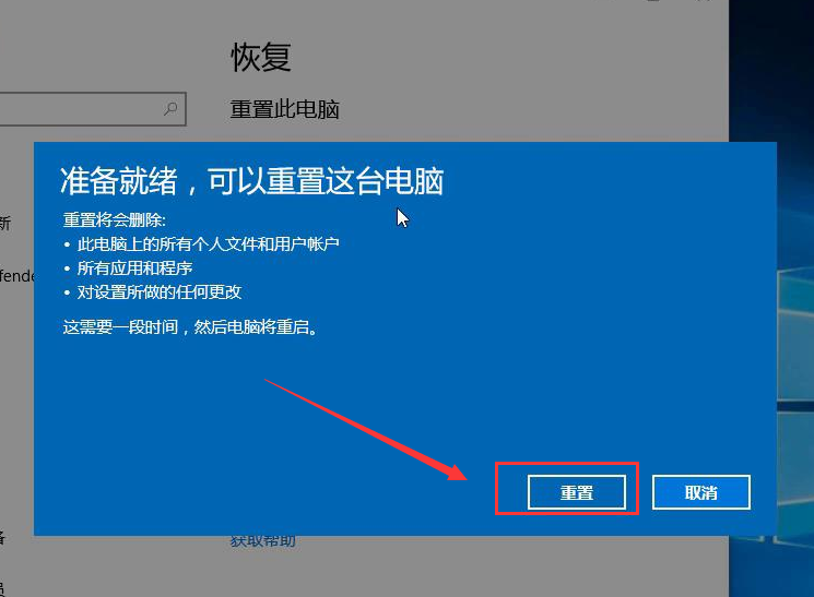 win10系統還原怎么操作