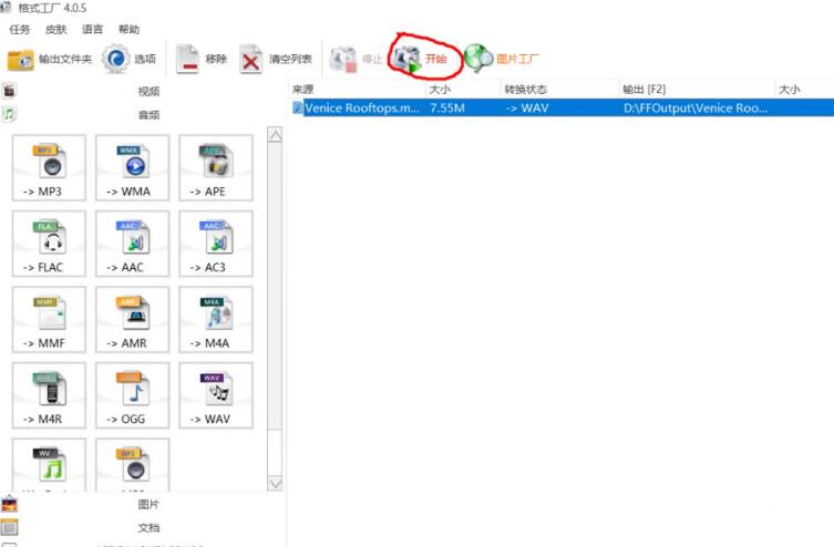 win10鬧鐘自定義鈴聲怎么設置