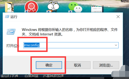 win10開機啟動項設置教程