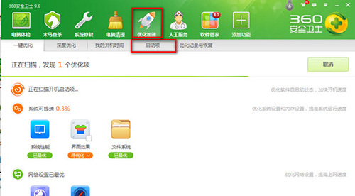 win10開機啟動項設置教程
