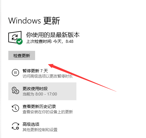 升級windows10專業版詳細方法