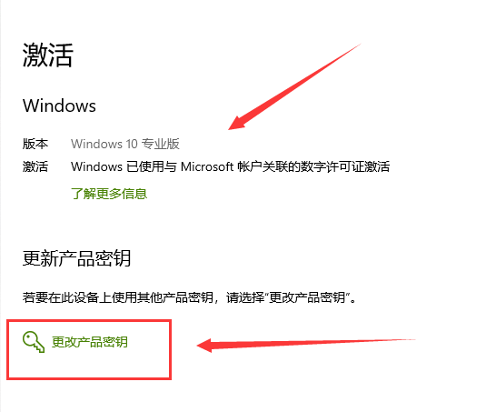 升級windows10專業版詳細方法