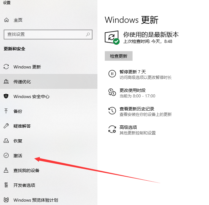 升級windows10專業版詳細方法