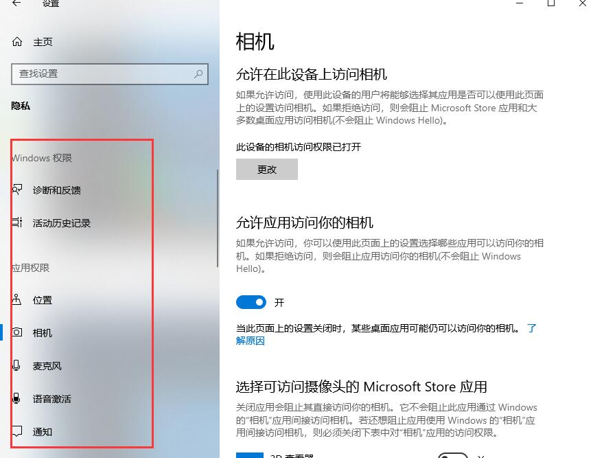 win10怎么看電腦被監控沒