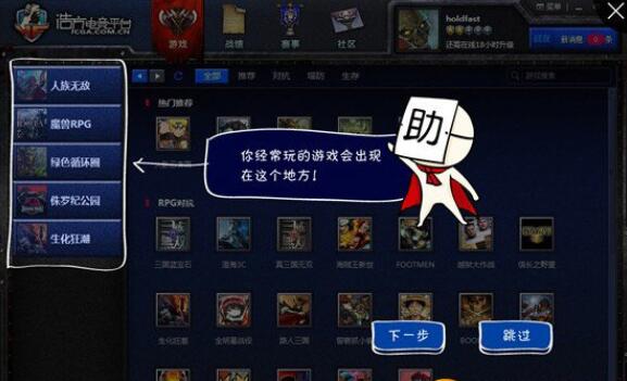 浩方電競平臺(tái)win10可以用嗎