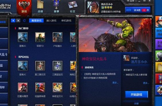 浩方電競平臺(tái)win10可以用嗎