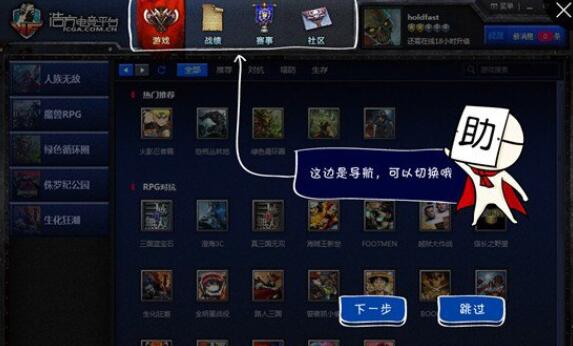 浩方電競平臺(tái)win10可以用嗎