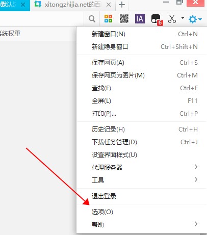 win10電腦修改默認瀏覽器教程