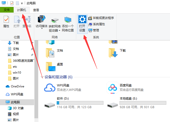 win10電腦修改默認瀏覽器教程
