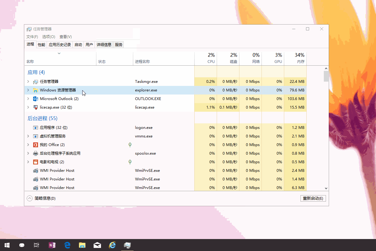 win10資源管理器關(guān)閉了怎么打開(kāi)