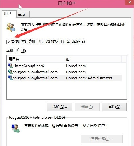 win10取消登陸密碼設(shè)置方法