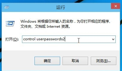 win10取消登陸密碼設(shè)置方法