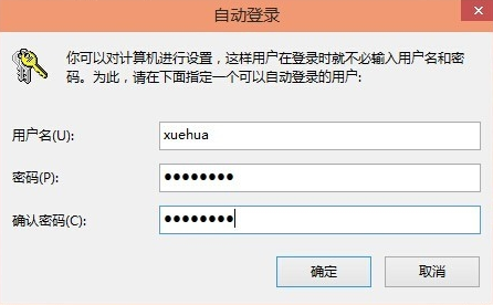 win10取消登陸密碼設(shè)置方法
