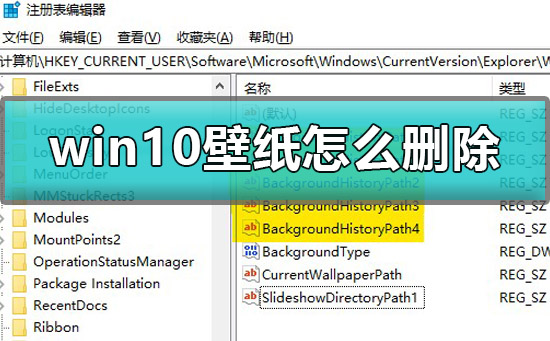 win10壁紙怎么刪除