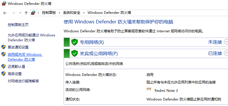 windows安全警報關(guān)閉詳細教程