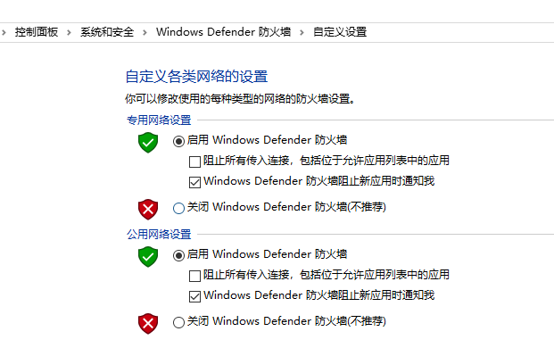windows安全警報關(guān)閉詳細教程