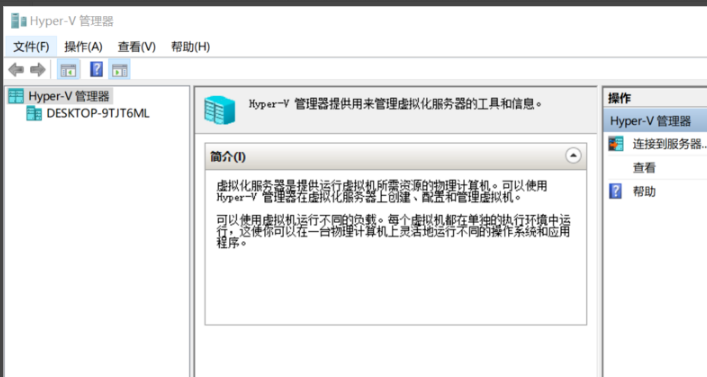 win10如何開啟自帶的虛擬機
