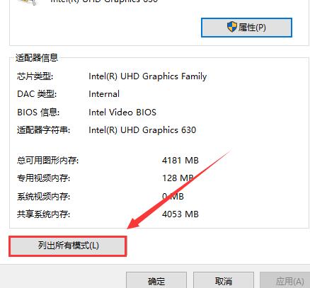 win10投影儀怎么鋪滿全屏