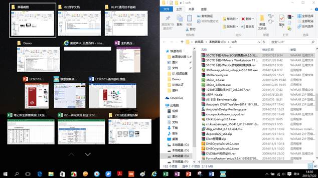 win10多任務分屏怎么用