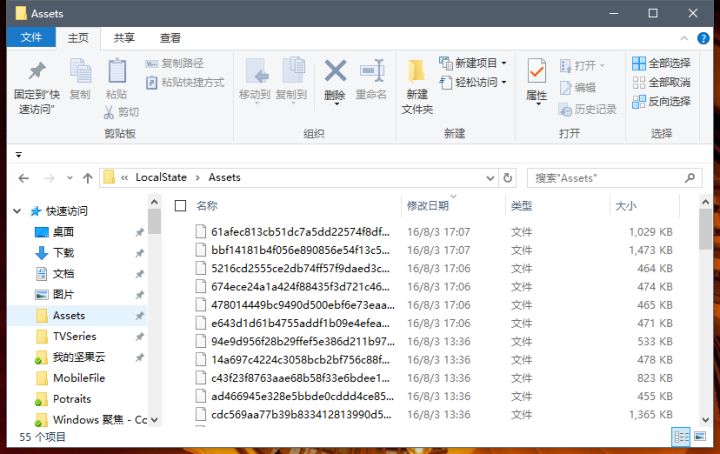 win10鎖屏壁紙保存方法