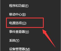 win10電源管理在哪里