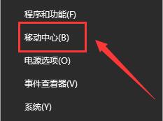 win10電源高性能怎么設置