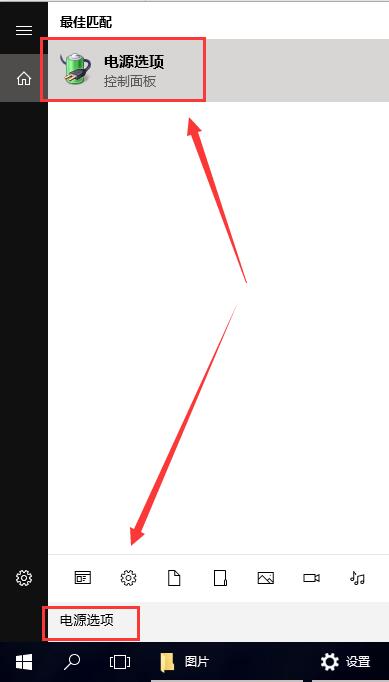 win10電源選項在哪