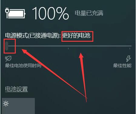 win10電源模式最佳性能如何設(shè)置詳細(xì)教程