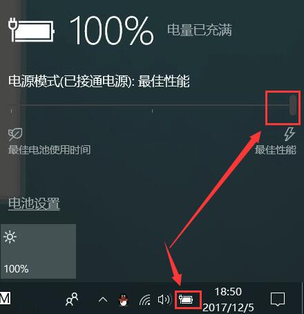 win10電源模式最佳性能如何設(shè)置詳細(xì)教程