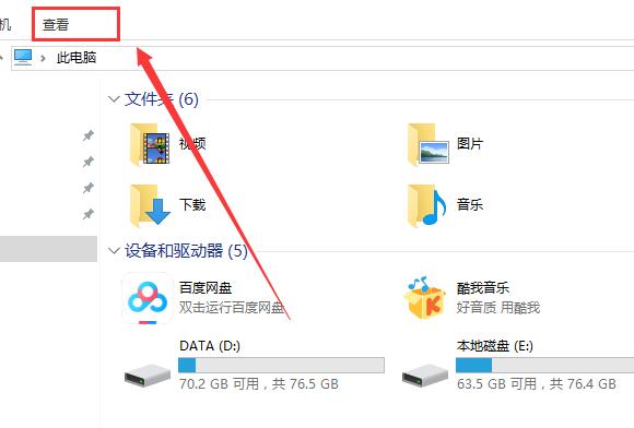 win10怎么顯示隱藏文件夾