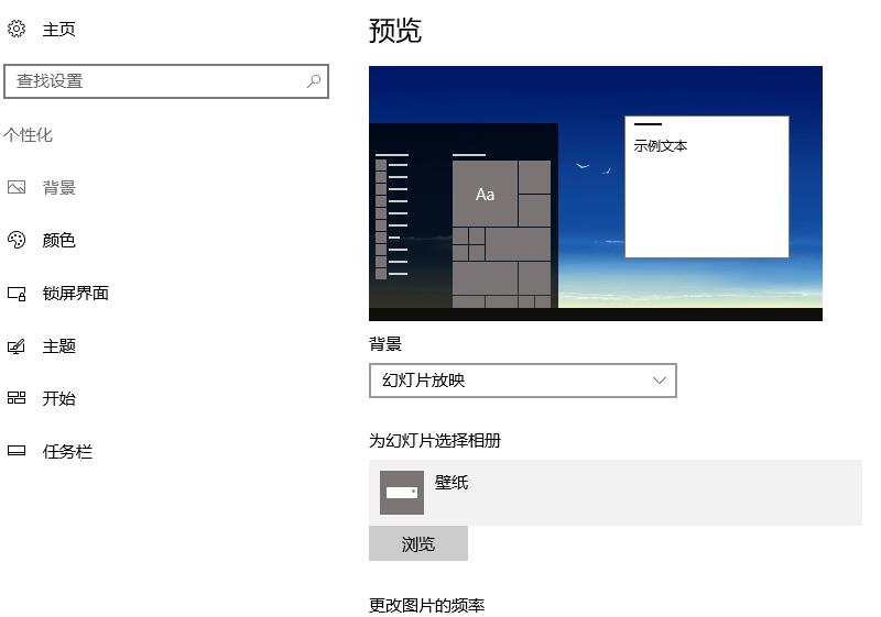 win10顯示設置方法