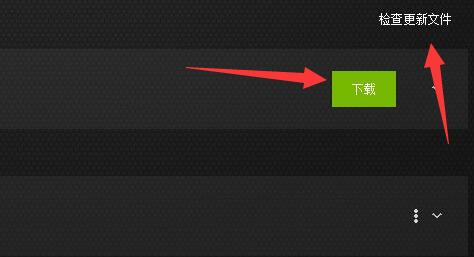 win11升級顯卡驅動教程
