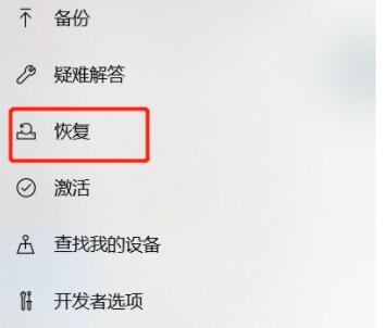 電腦初始化操作win10教程