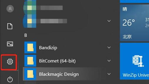 電腦初始化操作win10教程