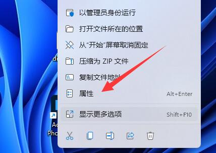 win11此應(yīng)用無法在你的電腦上運(yùn)行