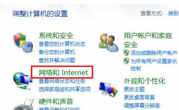 win7默認(rèn)網(wǎng)關(guān)不可用解決方法