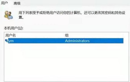 win10賬戶名稱改成英文教程
