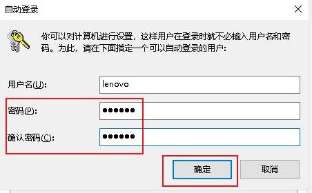 win10密碼取消不了解決方法