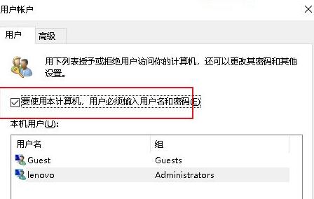 win10密碼取消不了解決方法