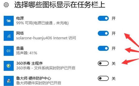 win10隱藏任務欄圖標教程