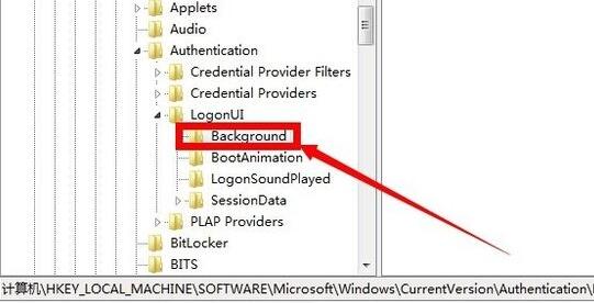 win7鎖屏壁紙更改方法