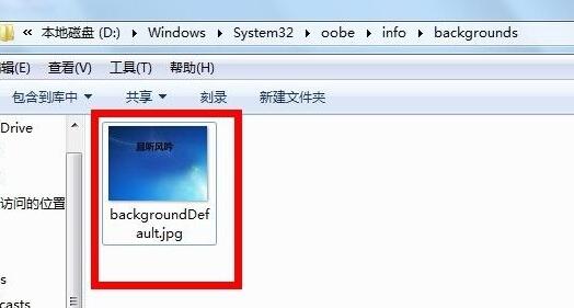 win7鎖屏壁紙更改方法