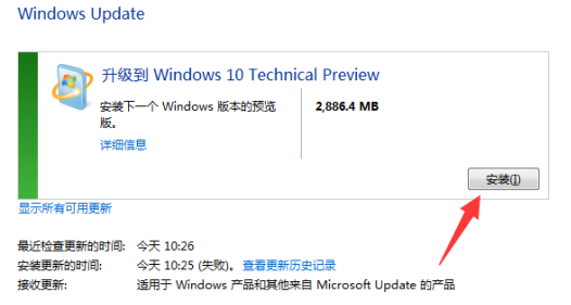 win7升win10多少錢詳細介紹