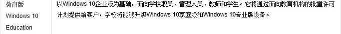 一套正版win10多少錢詳細介紹