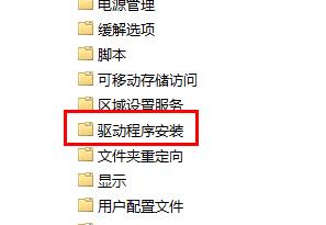 windows無法驗(yàn)證此文件的數(shù)字簽名解決方法