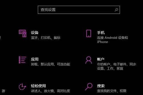 win10專注助手自動打開解決方法