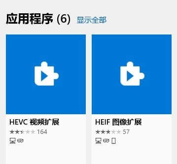 heic文件怎么打開 win10