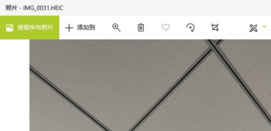 heic文件怎么打開 win10