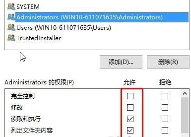 windows10無法訪問指定設備路徑或文件