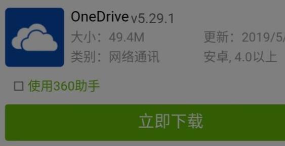 win11無法登錄onedrive錯誤代碼0x8004def7